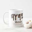 Search for paleo coffee mugs Messianic