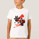 Search for unique kids clothing Cool