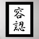 Search for kanji posters Katakana