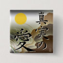 Search for love japan badges Kanji