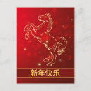 Search for chinese new year postcards Elegant