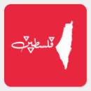 Search for palestine stickers Save