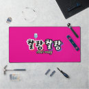 Search for korean mousepads Hangul