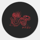 Search for japanese symbol stickers Tattoo touch ups