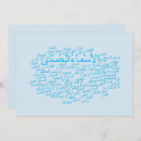 Search for quran invitations Bismillah