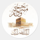 Search for al stickers Eid al adha