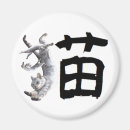 Search for kanji magnets Cat