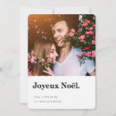 Search for noël Cartes pour les fêtes