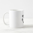 Search for trust the process mugs Success
