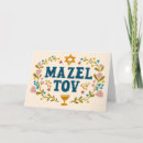 Search for jewish cards Mitzvah