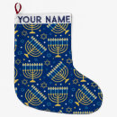 Search for hanukkah christmas stockings Hebrew