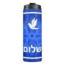 Search for jewish travel mugs Star of david
