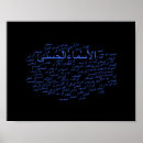 Search for names allah posters God