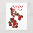 Search for shana tova cards Pomegranates