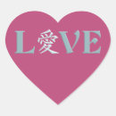 Search for chinese love stickers Symbol