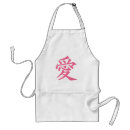 Search for kanji aprons Cool