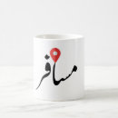 Search for urdu mugs Pakistan