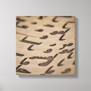 Search for quran canvas prints Islam