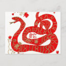 Search for chinese astrology postcards Snake