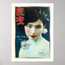 Search for vintage shanghai posters China