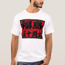 Search for fukushima tshirts Tsunami