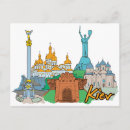 Search for ukraine horizontal postcards Kiev