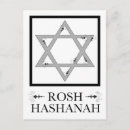 Search for hashana postcards Hebrew
