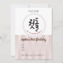 Search for korean birthday invitations Traditional