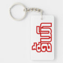 Search for drunk key rings Humour