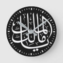 Search for islamic calligraphy clocks Allah