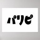Search for japanese pop art posters Asian