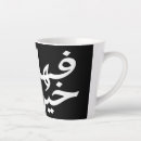 Search for teatime mugs Homedecor