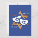 Search for israel love postcards Hebrew