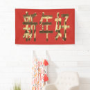 Search for chinese new year banners China