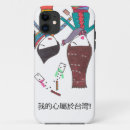 Search for bubble tea iphone cases Taiwan