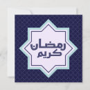 Search for ramadan cards Islamic