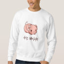 Search for pigs clothing Piggy bank