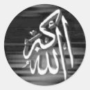 Search for akbar stickers Islamic