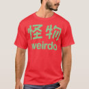 Search for rising sun 2 tshirts Dojo