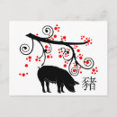 Search for year pig postcards Asian
