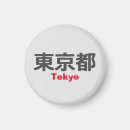 Search for osaka magnets Tokyo