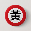 Search for kanjis badges Symbol