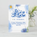 Search for floral eid cards Eid al fitr