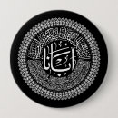 Search for lords prayer badges Jesus