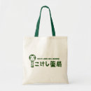 Search for interests bags Unique