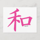 Search for peace symbol postcards Happiness