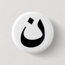 Search for nun accessories Iraq