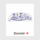 Search for bismillah stickers Basmallah