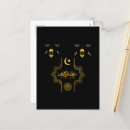 Search for eid al adha postcards Arabic