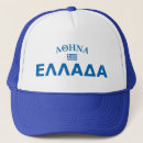 Search for athens hats Souvenir